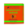 Dr. Vaidya's Sandhivati 24's Pills For Arthritis Problem, Reduce Joint Pain, Muscular Pain 